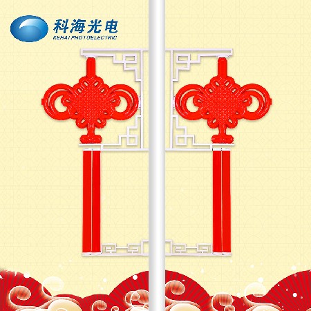 led中國(guó)結(jié)戶外中國(guó)結(jié)燈飾掛件節(jié)日亮化工程led路燈桿中國(guó)結(jié)造型燈