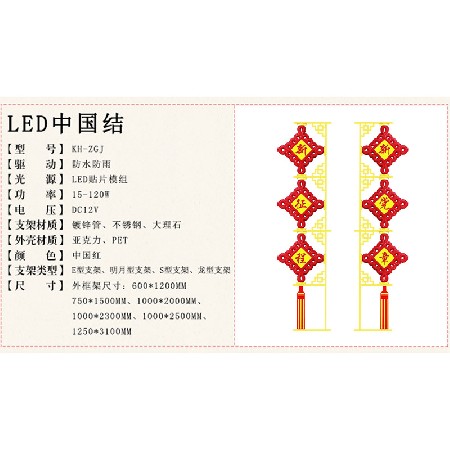 三連串中國結燈戶外led中國結景觀燈防水路燈桿造型春節(jié)掛件裝飾