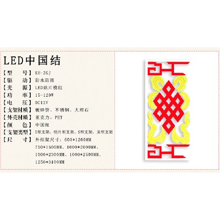 led中國(guó)結(jié)吉祥結(jié)春節(jié)喜慶掛件 led戶外亮化工程路燈桿景觀燈裝飾
