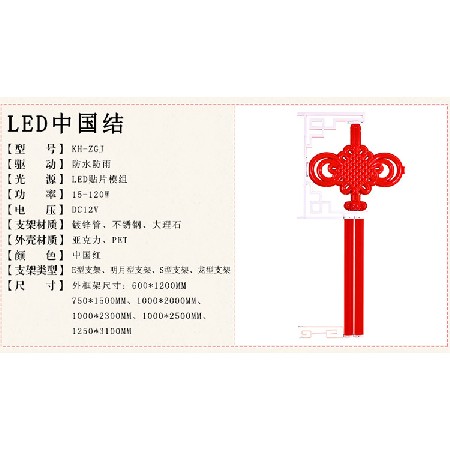 led中國(guó)結(jié)戶外中國(guó)結(jié)燈飾掛件節(jié)日亮化工程led路燈桿中國(guó)結(jié)造型燈